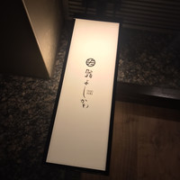 鮨よしかわ 恵比寿 - 