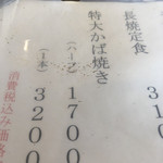 うなぎのなんけ - 