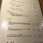 割烹 藪下 - ドリンク・メニュー