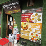 ミナミ キッチン - 