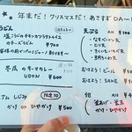 釜揚げうどん 鈴庵 - 