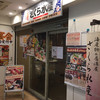 さくら水産 日暮里北口店