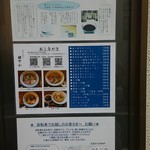 ラーメン 健やか - メニュー