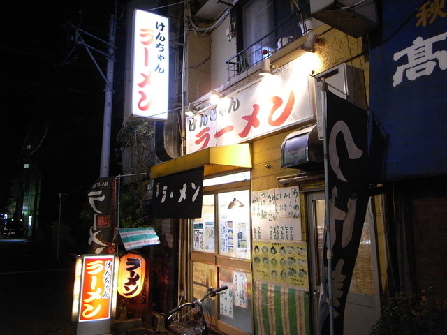 閉店】けんちゃんラーメン - 桜上水/ラーメン | 食べログ