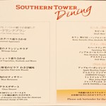 Southern Tower Dining - 