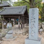 Ichiroku Saryou - 石手寺