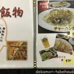 ラーメン専門店石橋 - 
