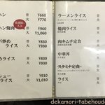 ラーメン専門店石橋 - 