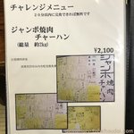 ラーメン専門店石橋 - 