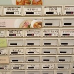 らぁ麺やまぐち - 券売機(2018年12月28日)