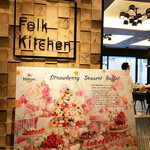 フォルク キッチン オールデイダイニング  - 