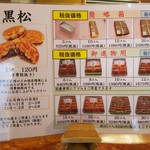 黒松本舗 草月 - 