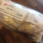 JICA関西 - お土産に噛む噛むサンド280円