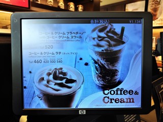 h Sutabakkusu Kohi - コーヒー＆クリーム　期間限定ドリンクが早期完売となった場合にのみ登場する幻の