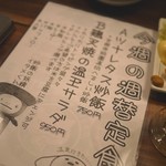 ねこにこ飯 - 週替わり定食とか飽きないメニュー☆