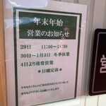 寿製麺 よしかわ - 