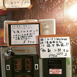 男そば 連獅子 - 