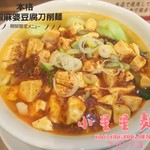 小星星麺 - 