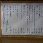 トーフラーメン 幸楊 - 