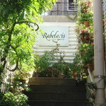 ラブレー - 2階入り口の看板