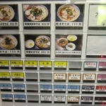 麺屋宗 - 店内の券売機 2011年09月Ver。