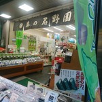 茶の君野園 - お店の雰囲気