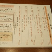 函館うに むらかみ 日本生命札幌ビル店 - 