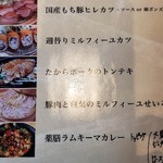 薬膳鍋 豚しゃぶ専門店 西谷 - 