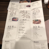 瓦町どら鴨 - 