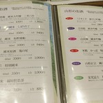 南部ビストロ うんめのす - 