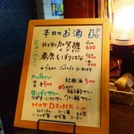 インディ庵 - この日の呑みもの