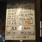 炉ばた雷橋 - メニュー