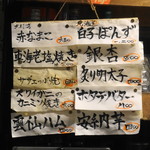 炉ばた雷橋 - メニュー