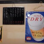 大衆酒場　ふくろ - 