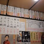 大衆酒場　ふくろ - 