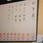 大衆酒場　ふくろ - 