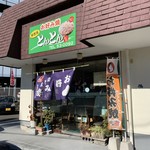 お好み焼きとんとん - 