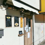 麺や ふくわらい - 