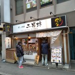 Ramen Jinam Bou - 