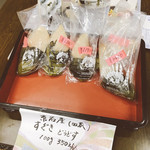 千枚漬本家　大藤 - すぐき