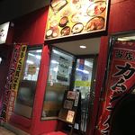 韓国家庭料理ちんぐ - 