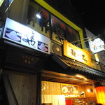 麺志 - 入口