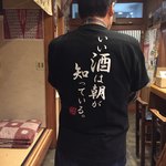 全国純米酒の店　伏見小料理店 - 