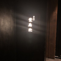 宇田川 紫扇 - 
