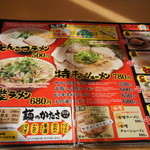 ふくやラーメン工房 総本店 - 