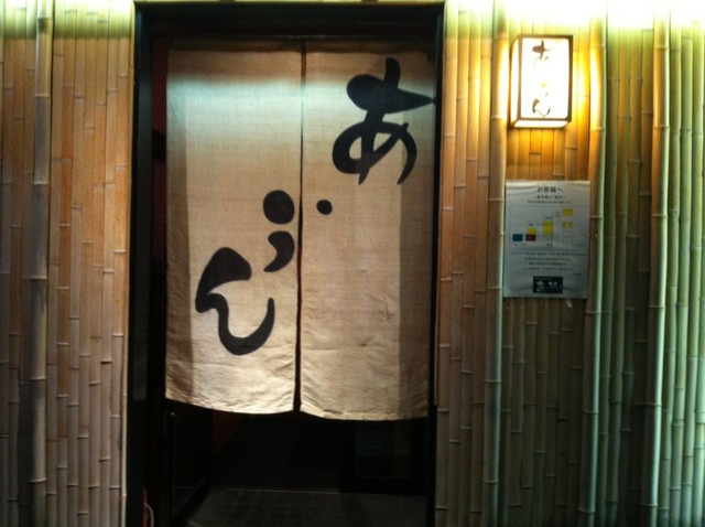 あ うん 南草津 お好み焼き 食べログ あ うん 南草津 お好み焼き 食べログ