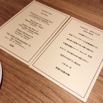 スガハラ - メニュー（2018 Xmas Menu）