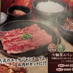 炭火焼肉 七輪房 - 