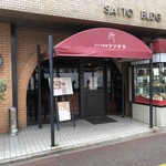 ツンドラ - なかなか目立つ店構え。