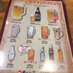 天下一品 - ドリンクメニュー